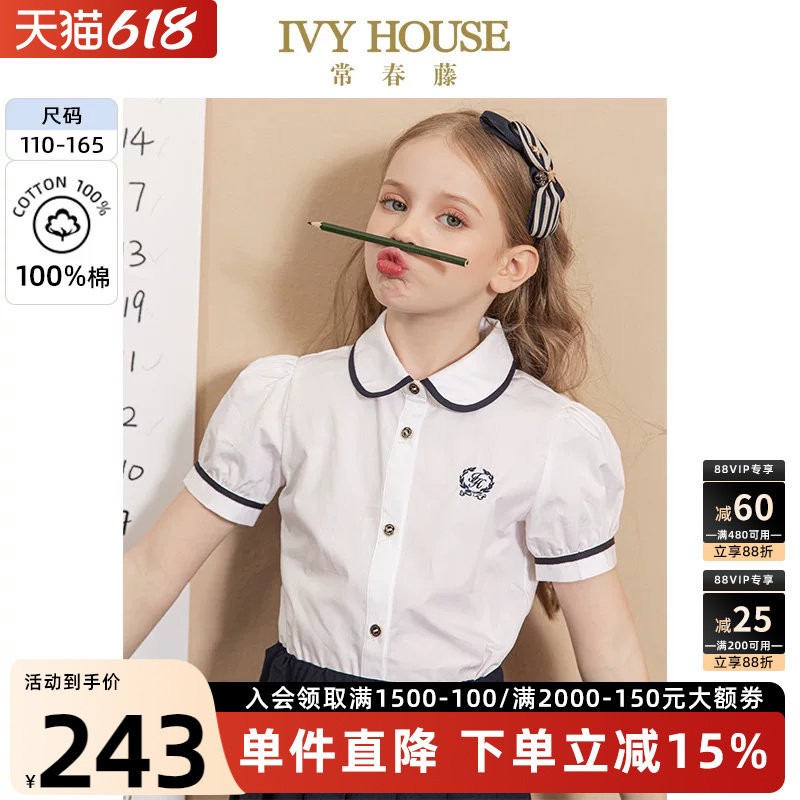 IVY HOUSE常春藤儿童装女童衬衫夏季款 学院风娃娃领短袖衬衣亲子