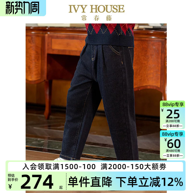 IVY HOUSE常春藤儿童装男童裤子冬季新款 磨绒牛仔裤加厚裤装保暖