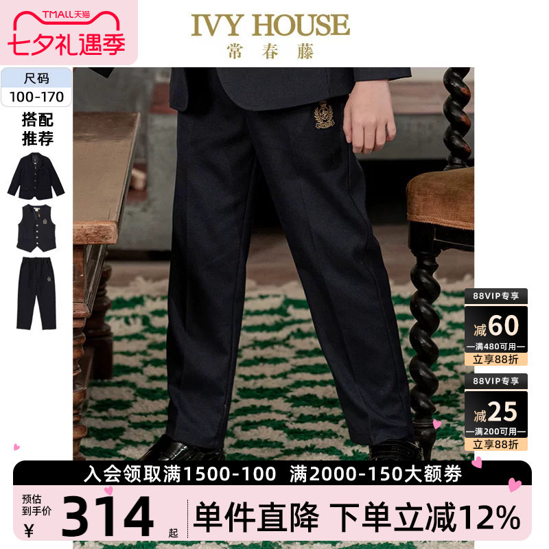 IVYHOUSE常春藤素色西装长裤