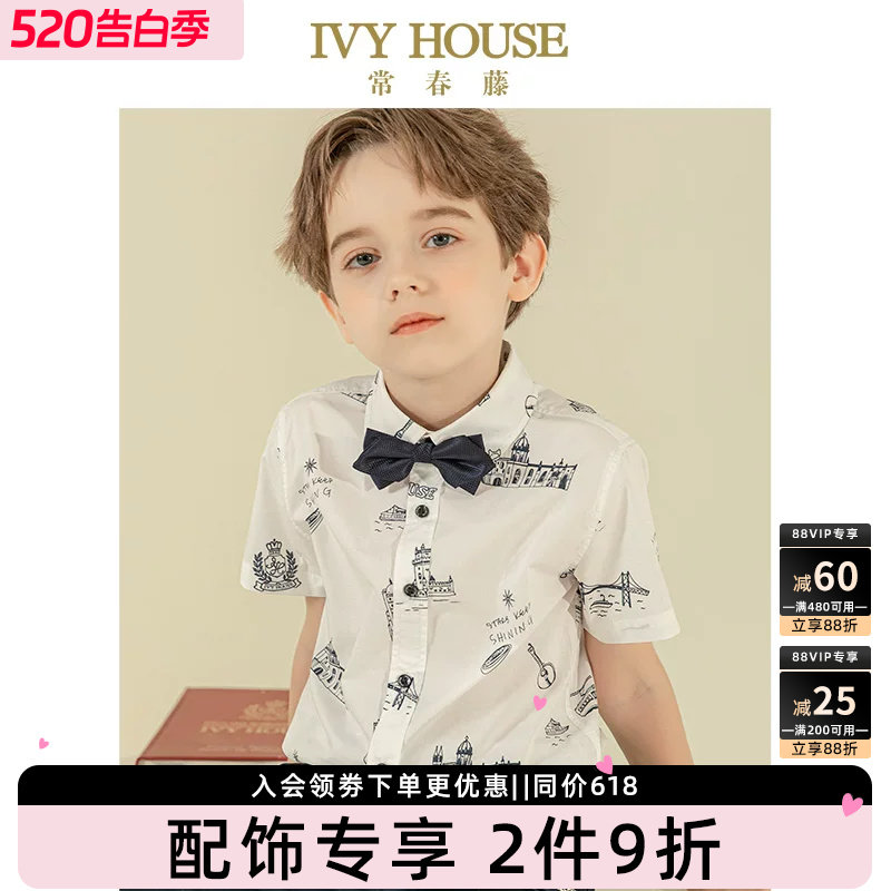 IVY HOUSE常春藤儿童装男童西装领结秋季款 配饰时尚英伦风