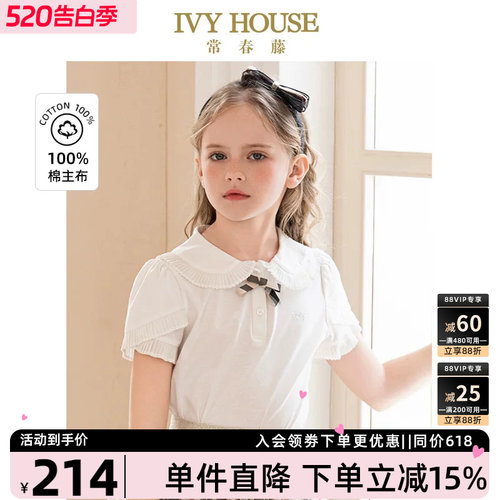 IVYHOUSE翻领百褶荷叶短袖上衣
