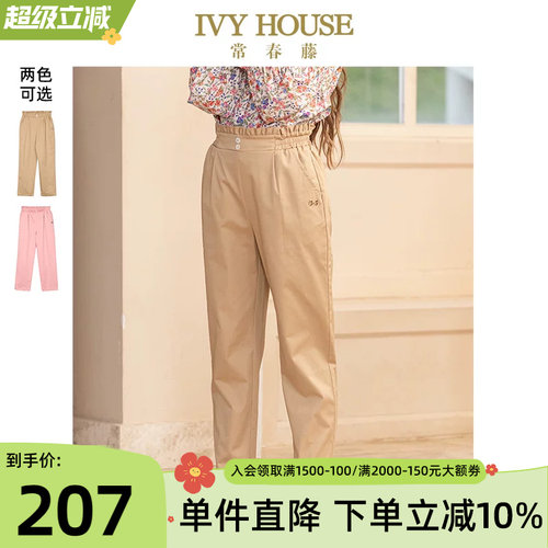 IVYHOUSE/常春藤裤子