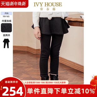 HOUSE常春藤童装 裙裤 女童裤 假两件针织加绒打底裤 子秋冬款 IVY