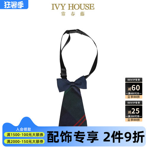 常春藤童装秋季新款时尚风领结