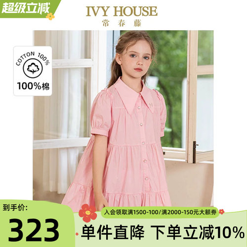 IVYHOUSE女童法式连衣裙