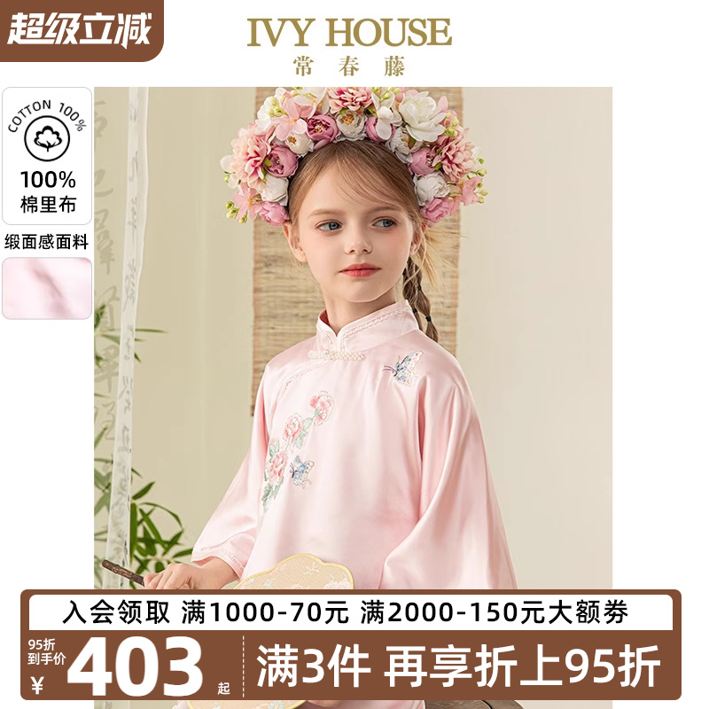 IVYHOUSE旗袍连衣裙新中式刺绣
