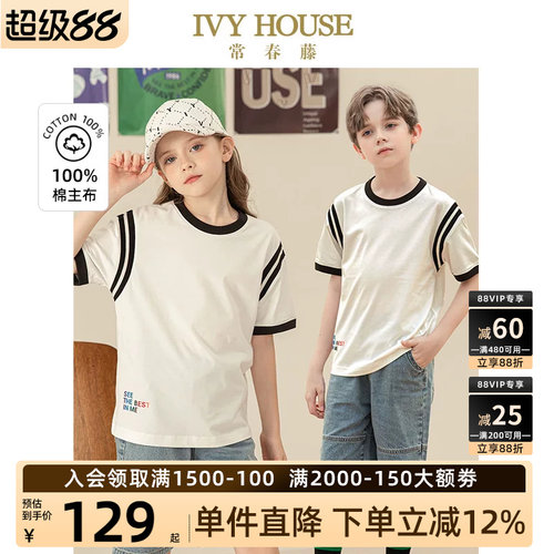 IVYHOUSE潮酷圆领T恤撞色条纹