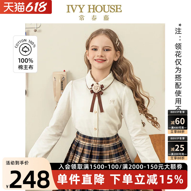 IVY HOUSE常春藤儿童装女童春秋季款 全棉翻领复古针织衬衫亲子装