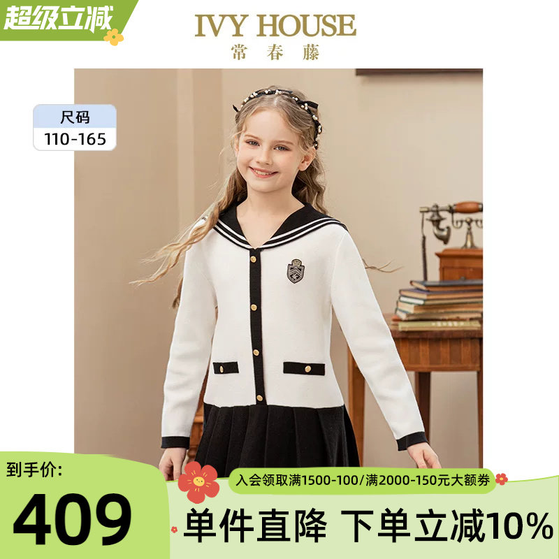 IVY HOUSE常春藤儿童装女童秋季新款 海军领毛织线衫连衣裙