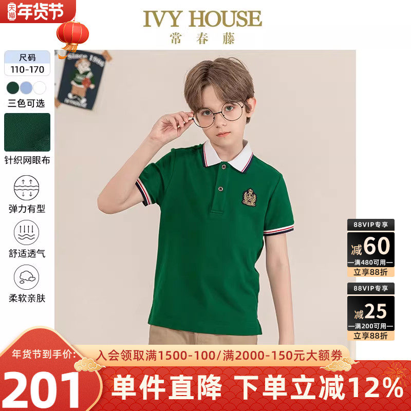 IVY HOUSE常春藤男女童装夏季儿童短袖T恤POLO衫学院棉