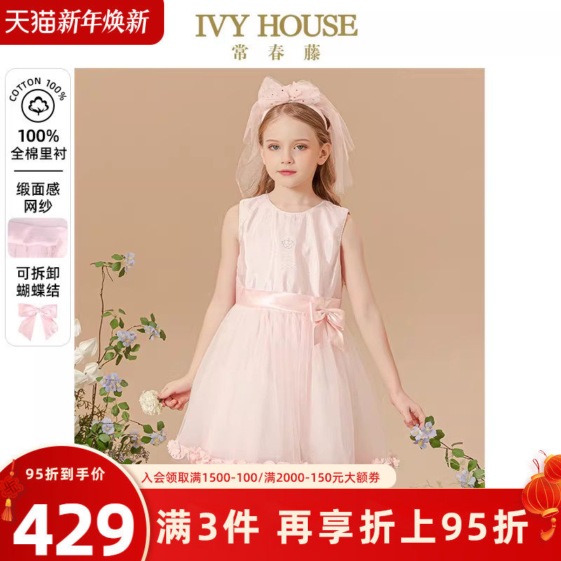 IVY HOUSE常春藤儿童装女童礼服裙秋季款 蓬松连衣裙公主钢琴表演