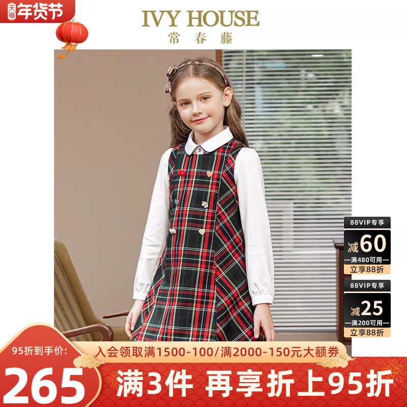 IVY HOUSE常春藤儿童装女童连衣裙春季款 经典格子背心裙英伦学院,童装/婴儿装/亲子装,连衣裙,淘宝优惠券,粉丝福利购,淘宝优惠卷