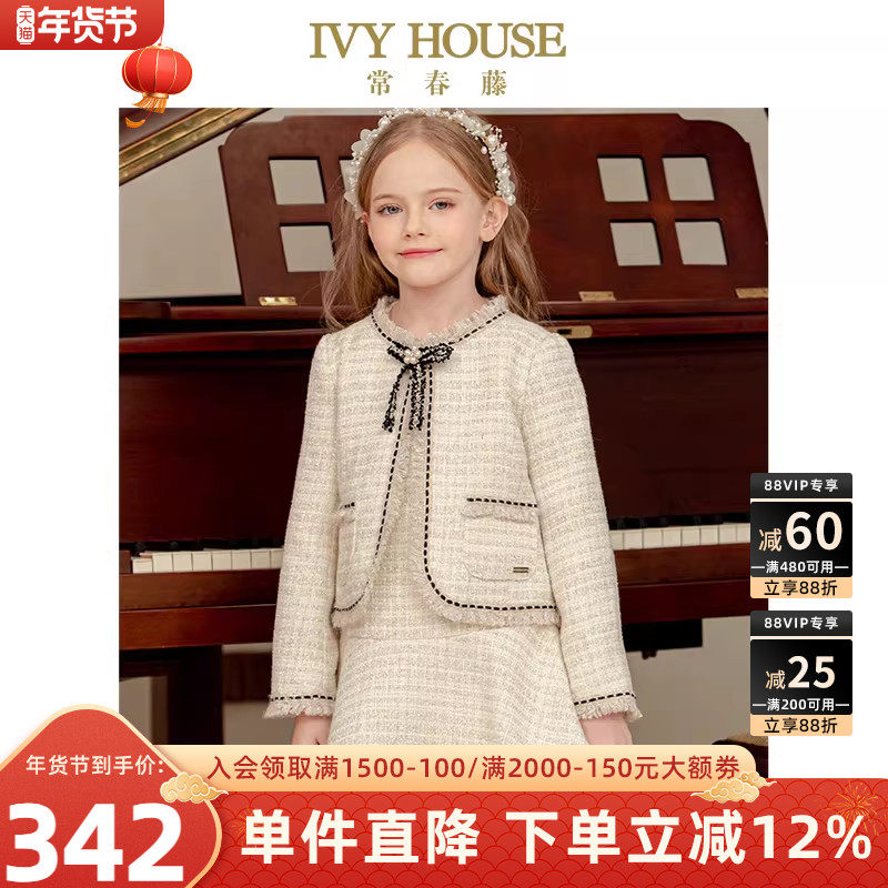 IVY HOUSE常春藤儿童装女童春秋款 小香风外套连衣裙亲子装成人装,童装/婴儿装/亲子装,普通外套,淘宝优惠券,粉丝福利购,淘宝优惠卷
