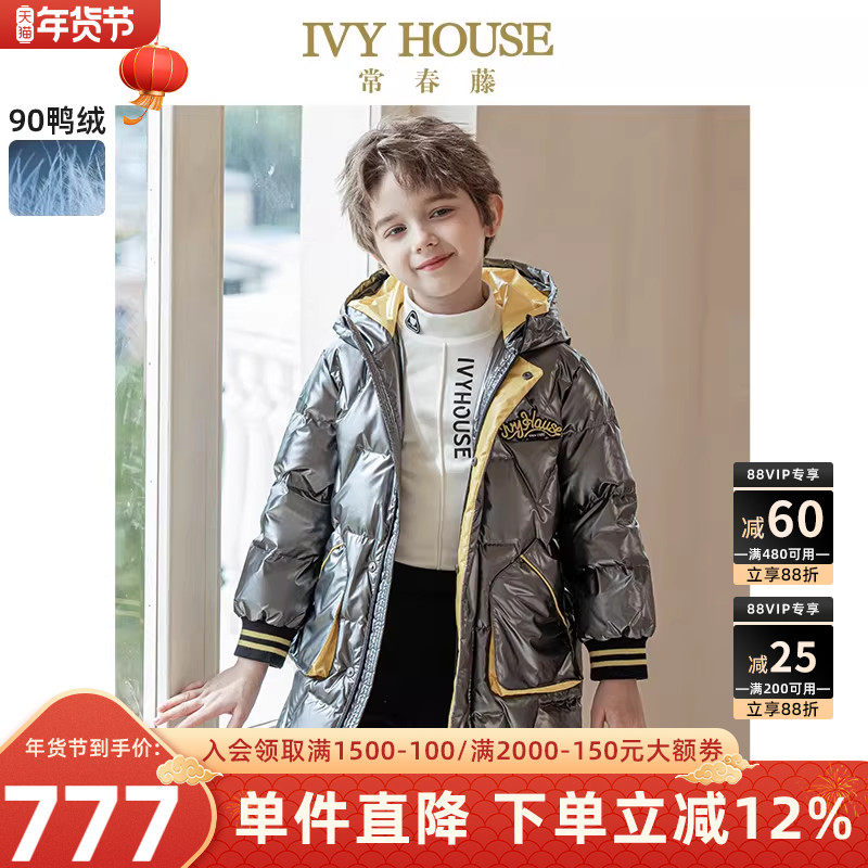 IVY HOUSE常春藤童装男童羽绒服冬季款 中长款连帽撞色外套保暖,童装/婴儿装/亲子装,羽绒服,淘宝优惠券,粉丝福利购,淘宝优惠卷