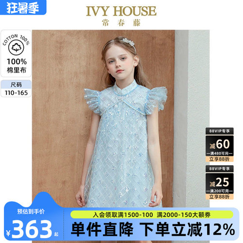 IVYHOUSE女新中式闪亮连衣裙