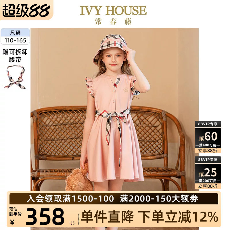 IVY HOUSE常春藤儿童装女童连衣裙夏款  简约V领甜美背心裙亲子装