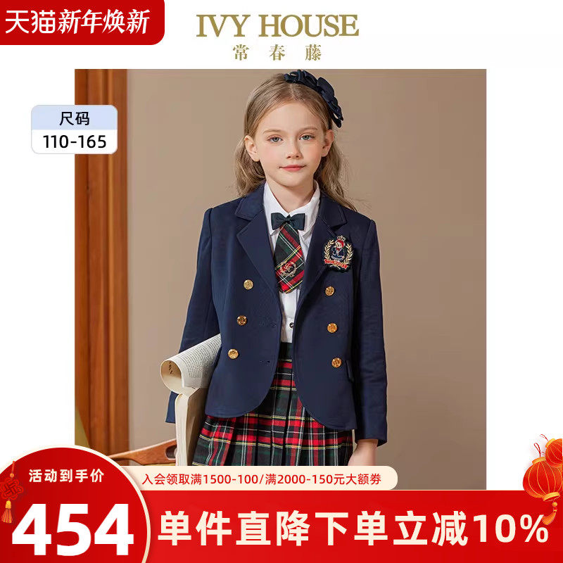 IVY HOUSE常春藤儿童装女童外套春秋季 西服经典学院短款西装亲子