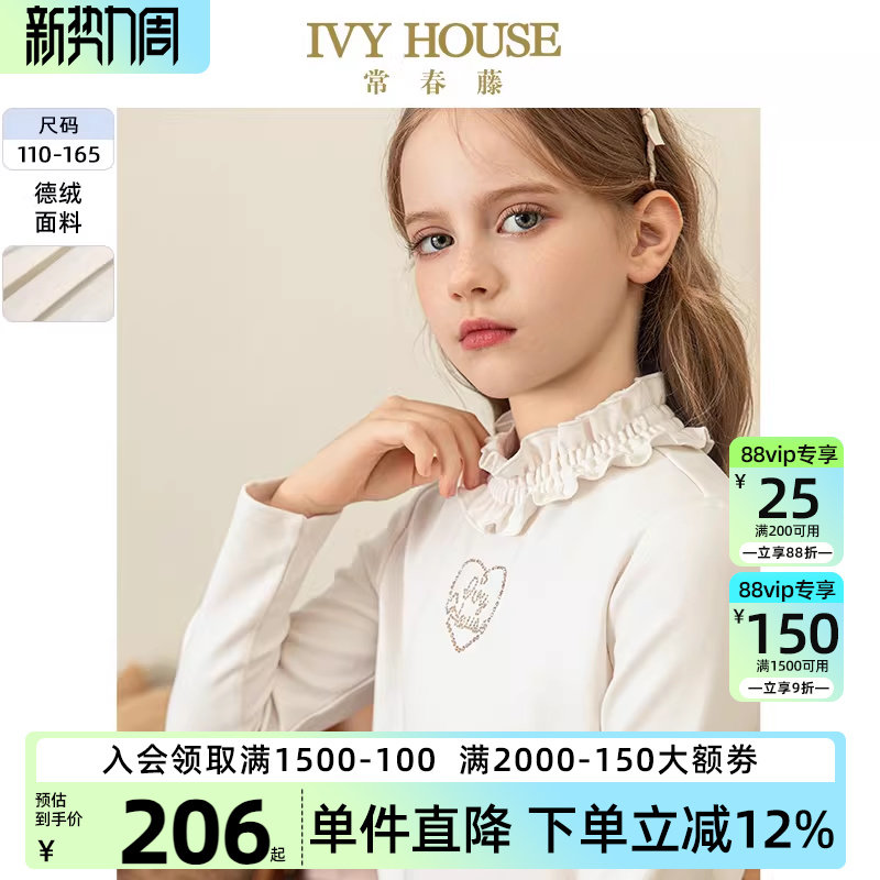 IVY HOUSE常春藤童装女童秋新款花边领德绒T恤打底衫保暖亲