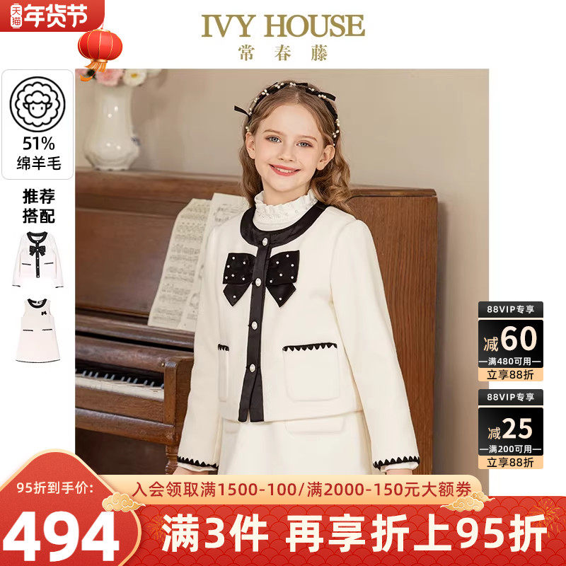 IVY HOUSE常春藤儿童装女童冬季新款 小香风羊毛外套背心裙连衣裙,童装/婴儿装/亲子装,普通外套,淘宝优惠券,粉丝福利购,淘宝优惠卷