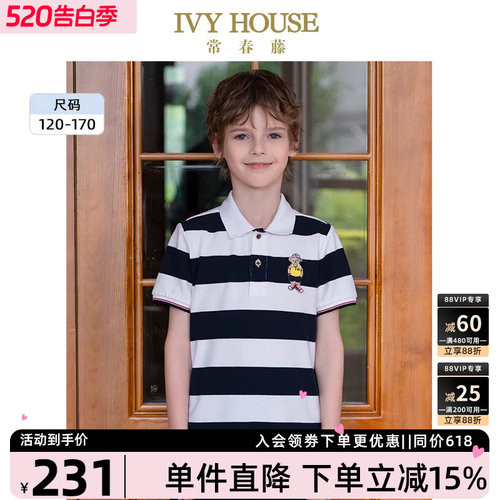 IVYHOUSE常春藤条纹短袖POLO衫