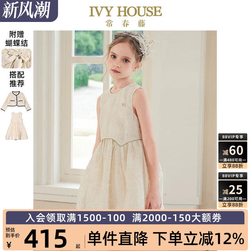 IVYHOUSE/常春藤礼服图片
