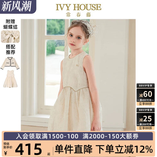 IVYHOUSE/常春藤礼服