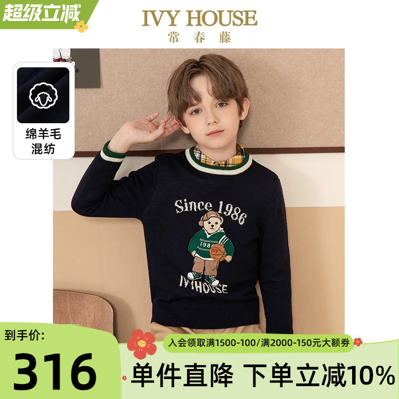 IVY HOUSE常春藤儿童装男童冬款 学院风绵软厚实图案毛衣领口撞色