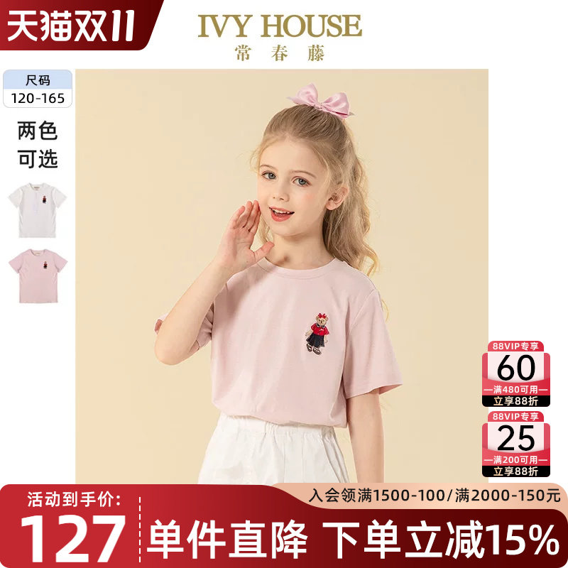 IVY HOUSE常春藤儿童装女童夏季短袖T恤圆领百搭小熊图案校