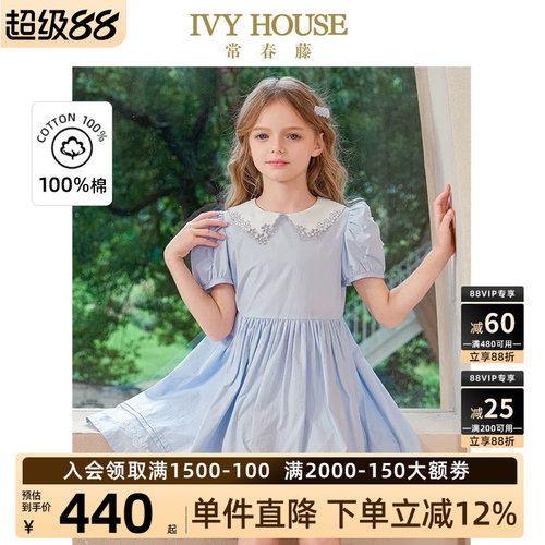 IVYHOUSE常春藤女童连衣裙