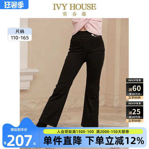 IVYHOUSE/常春藤喇叭长裤
