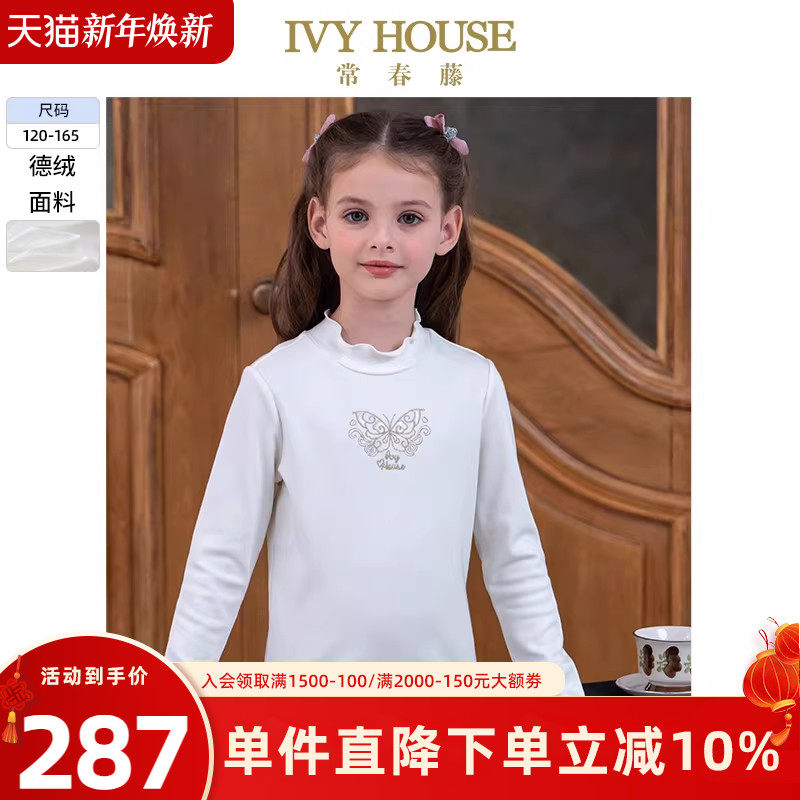 IVY HOUSE常春藤儿童装女童2025秋季新款木耳边德绒打底