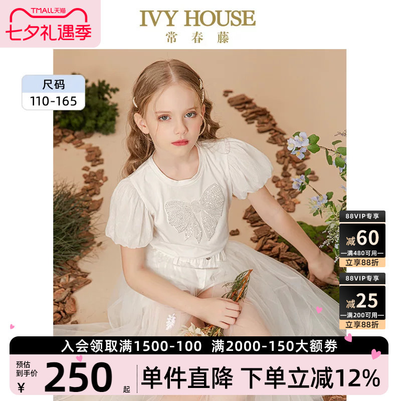 IVY HOUSE常春藤儿童装女童T恤夏季  亮珠蝴蝶结花苞袖短袖亲子装
