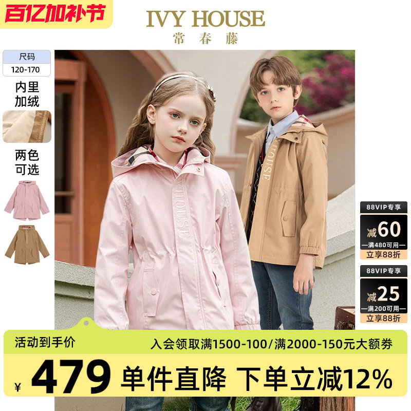 IVY HOUSE常春藤儿童装男女童冬季款 防风衣夹绒保暖夹克外套亲子