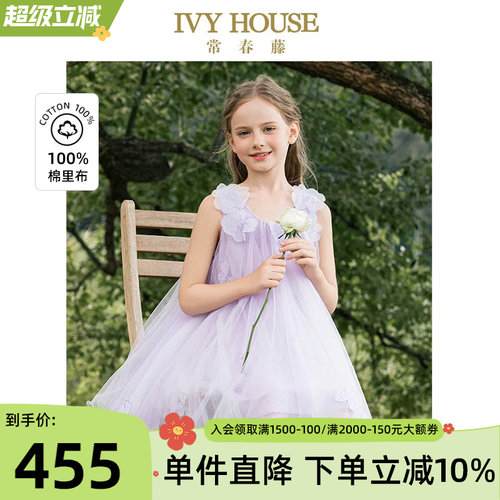 IVYHOUSE女童轻盈仙纱花朵裙