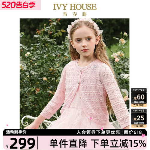 IVYHOUSE/常春藤开衫