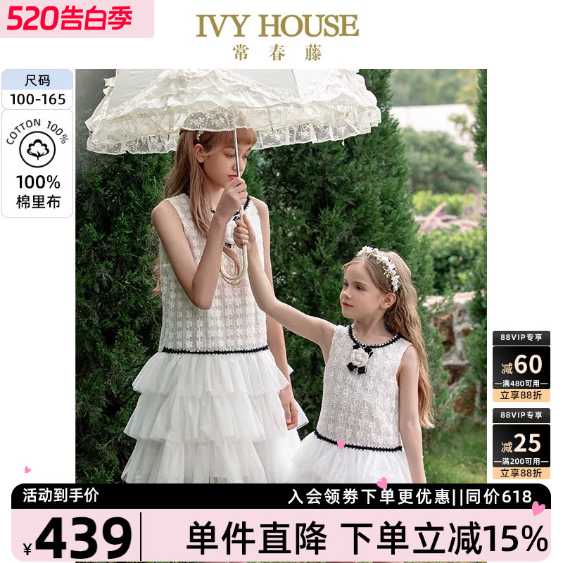 IVY HOUSE常春藤儿童装女童连衣裙 亲子装小香风蕾丝背心裙