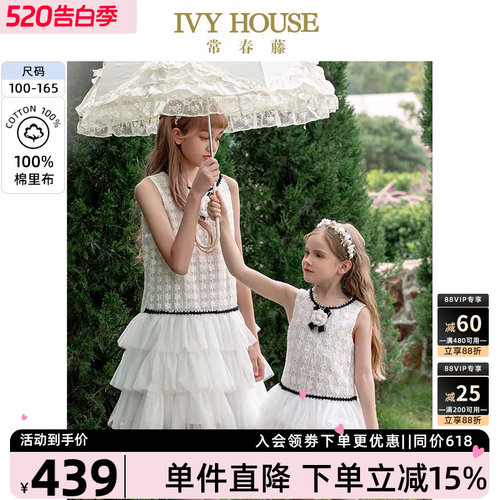 IvyHouse常春藤童装背心裙