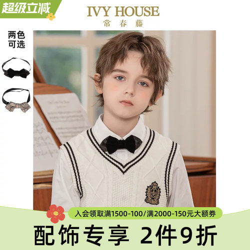 IVYHOUSE常春藤男童复古领结