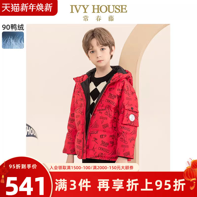 IVY HOUSE常春藤童装男童冬季款 休闲运动印花羽绒服外套御寒保暖