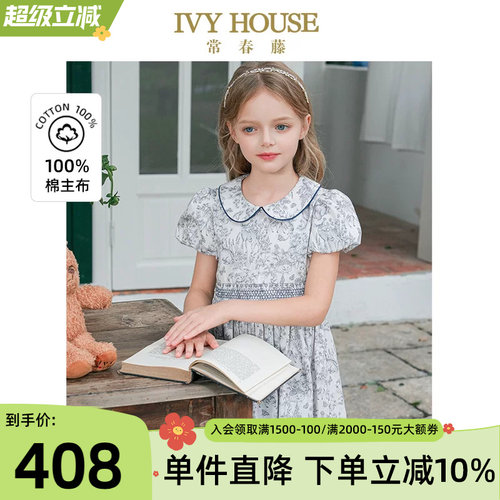 IVYHOUSE常春藤泡袖公主连衣裙