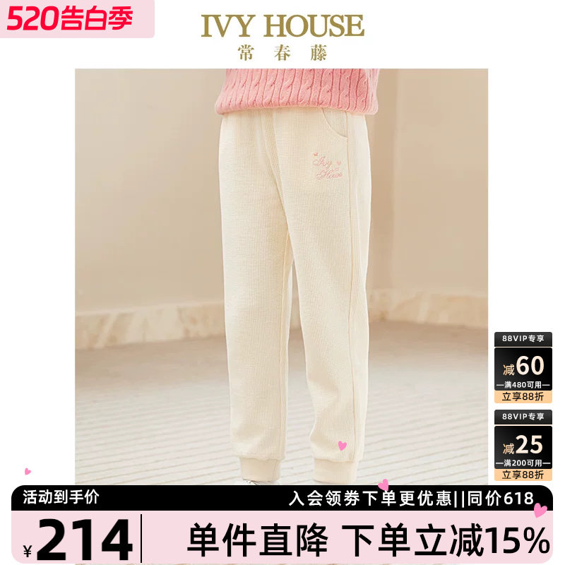 IVY HOUSE常春藤儿童装女童裤子秋季新款 华夫格休闲运动长裤束腿