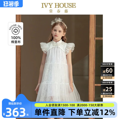 IVYHOUSE女童蓬纱公主裙连衣裙