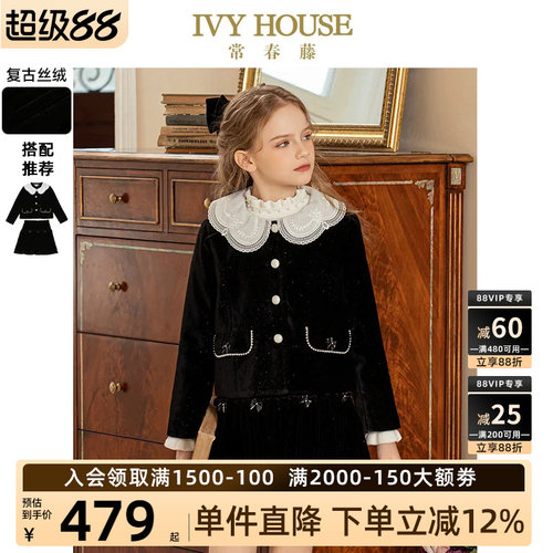 IVYHOUSE法式香风丝绒外套