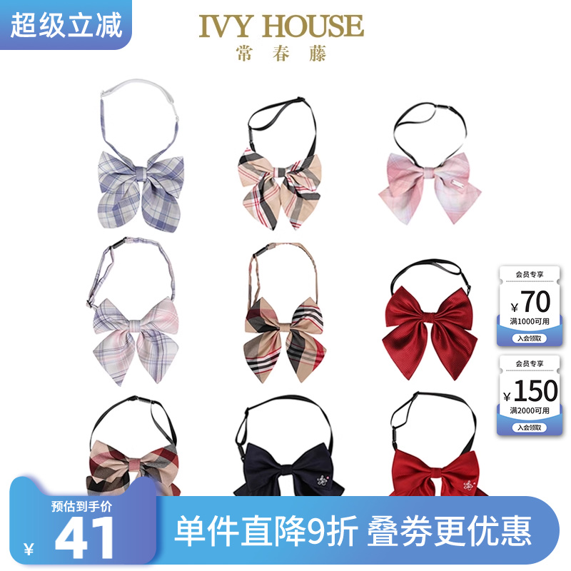 IVY HOUSE常春藤儿童装女童 儿童蝴蝶结领花领结英伦学院时尚配饰