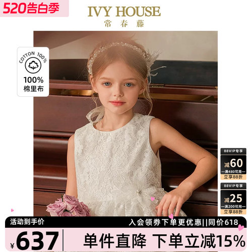IVYHOUSE珠片蕾丝礼服裙