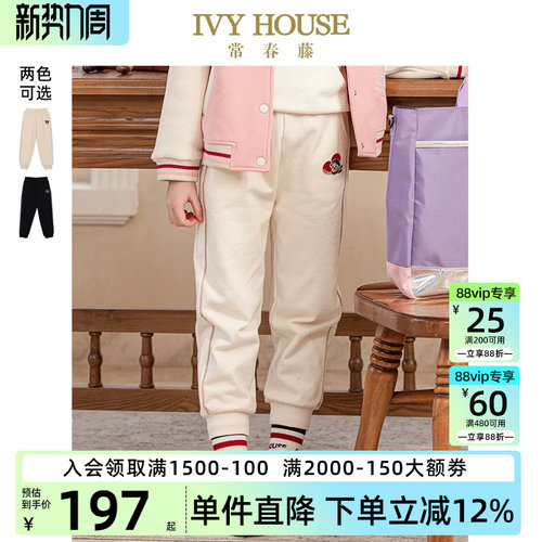 IVYHOUSE/常春藤长裤卫裤