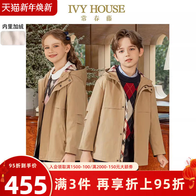 IVY HOUSE常春藤童装男女童冬季新款 连帽休闲外套防风衣加绒保暖
