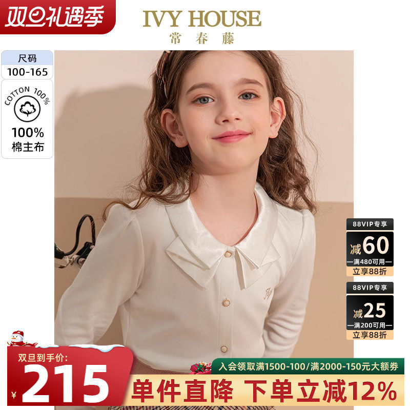 IVY HOUSE常春藤儿童装女童针织衬衫 洋气学院风娃娃领上衣