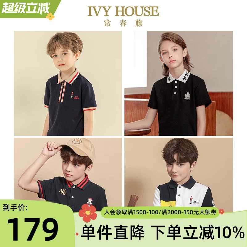 IVY HOUSE常春藤儿童装男童POLO衫夏款 短袖T恤POLO衫时尚英伦风