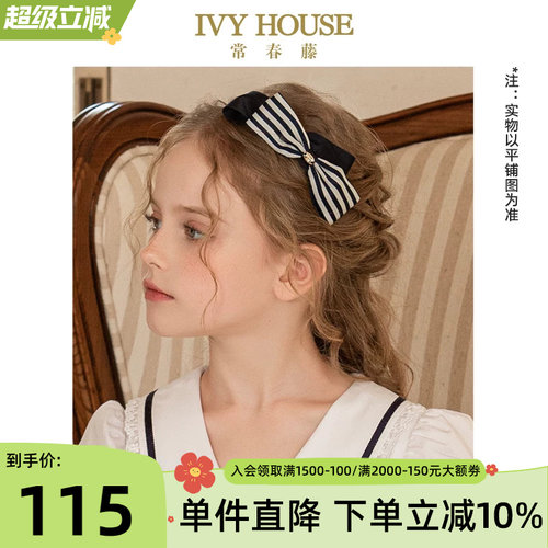 IVYHOUSE蓝色条纹星星发箍